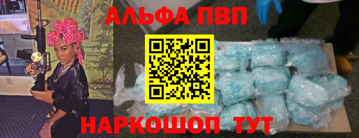Альфа ПВП Соль Заинск