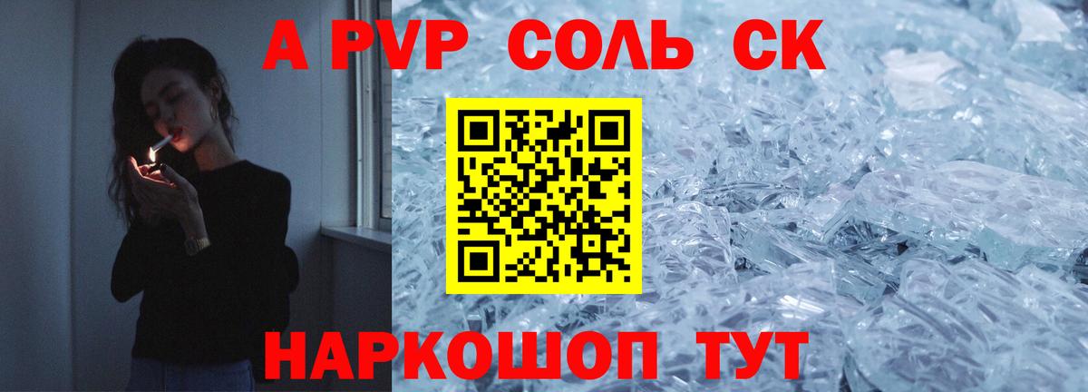Альфа ПВП VHQ  Вход с VPN  А ПВП Соль  Заинск  Alpha-PVP Crystall 
