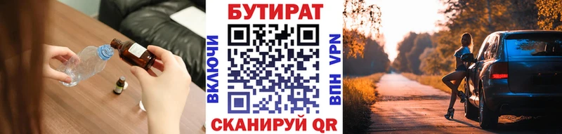 наркота Заинск Бутират 99%