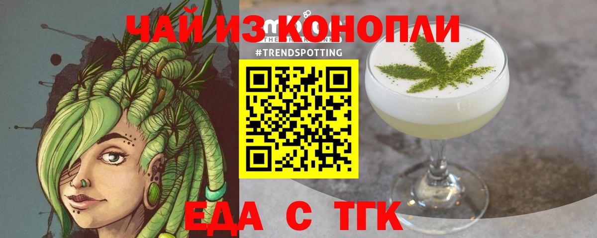 Cannafood конопля  Вход с VPN  Заинск 