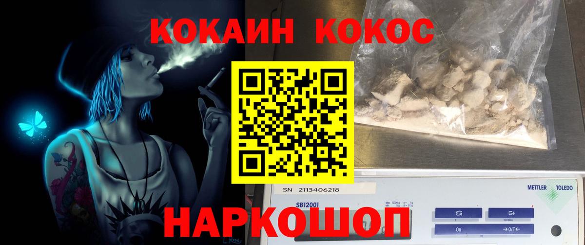 Кокаин Fish Scale  где продают   COCAIN Перу  Заинск  Вход с VPN 