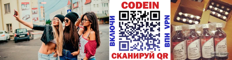 нарко площадка Telegram  как найти закладки  Заинск  Codein Purple Drank 