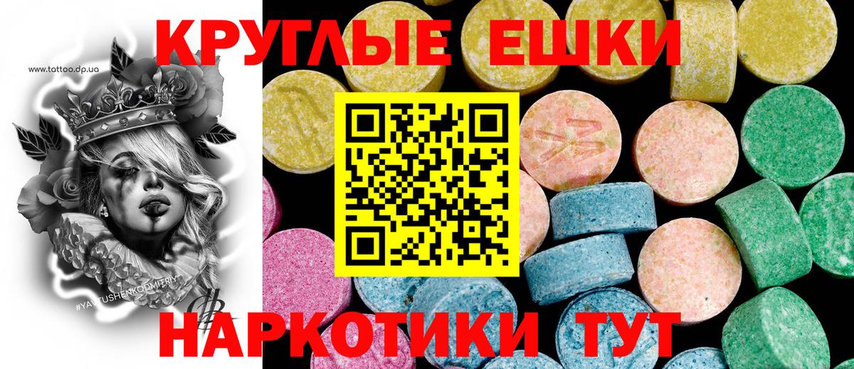 ЭКСТАЗИ  Вход с VPN  Экстази ешки  Заинск  Экстази Дубай 
