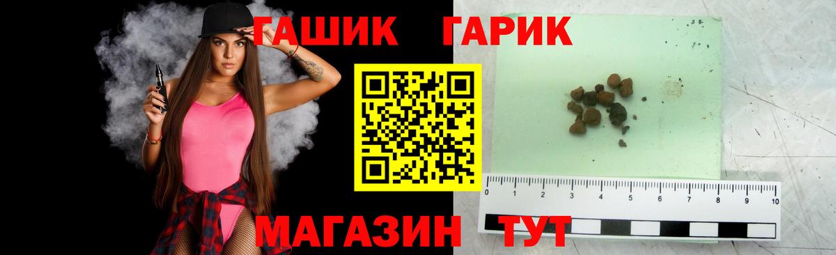 ГАШИШ гарик  Гашиш 40% ТГК  Заинск  Вход с VPN 