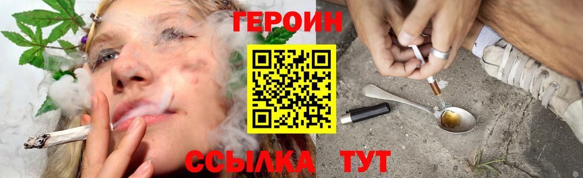 ГЕРОИН гречка Заинск