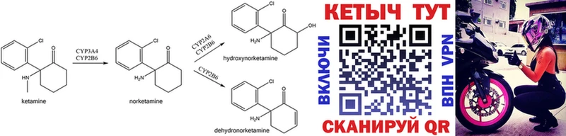 КЕТАМИН ketamine Заинск