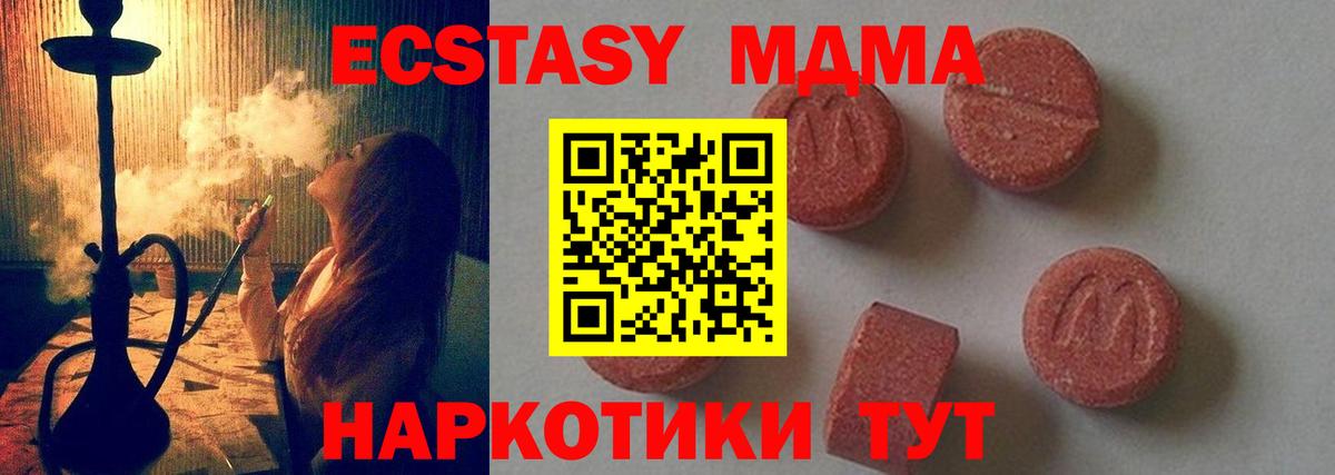 МДМА  МДМА Molly  Вход с VPN  Заинск 