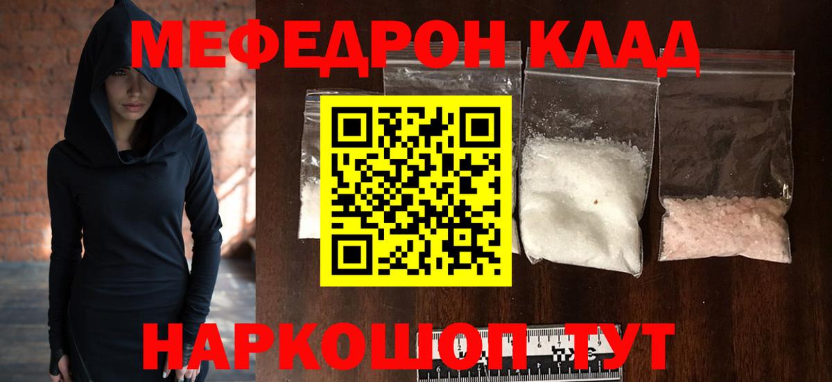 Заинск  МЕФ кристаллы  МЯУ-МЯУ  Вход с VPN  продажа наркотиков  Мефедрон мяу мяу 