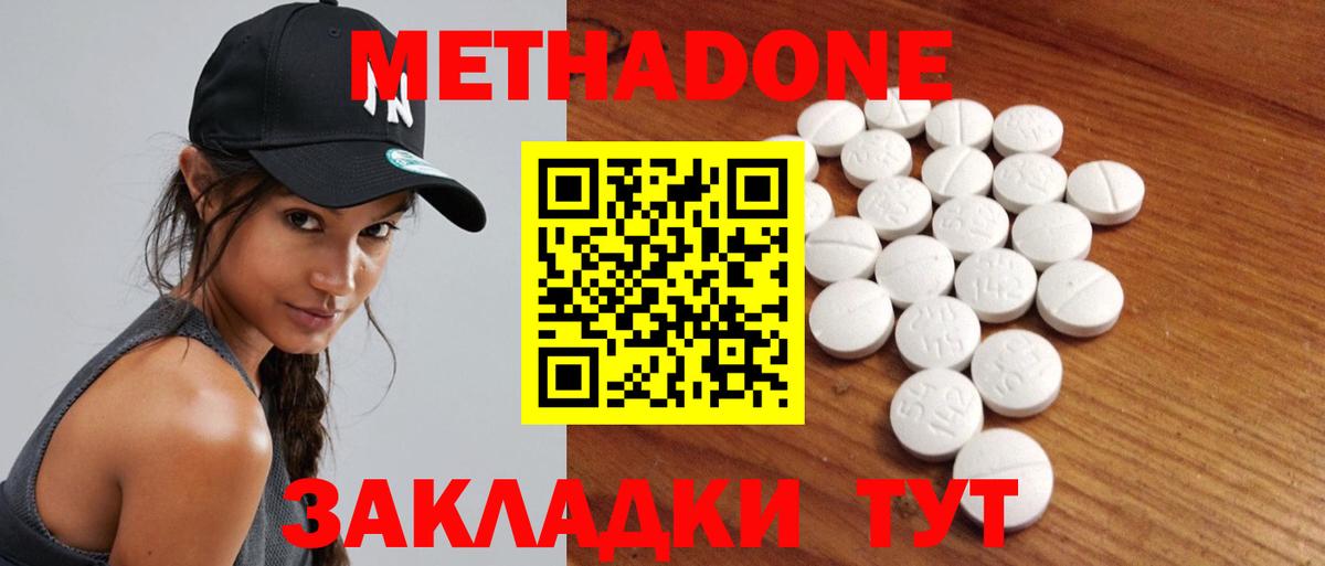 МЕТАДОН белоснежный Заинск