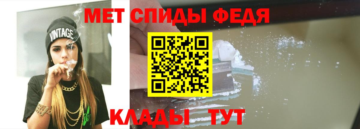 МЕТАМФЕТАМИН Methamphetamine  Вход с VPN  Заинск 