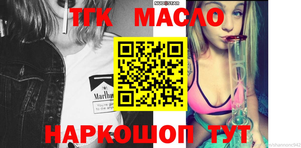 Дистиллят ТГК жижа Заинск